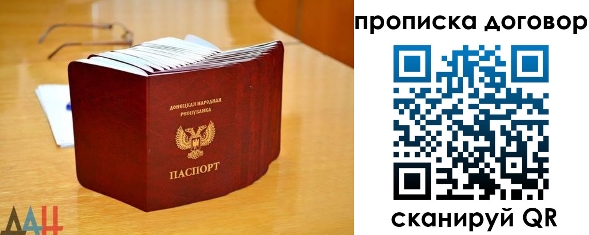 прописка ребенка в Уссурийске