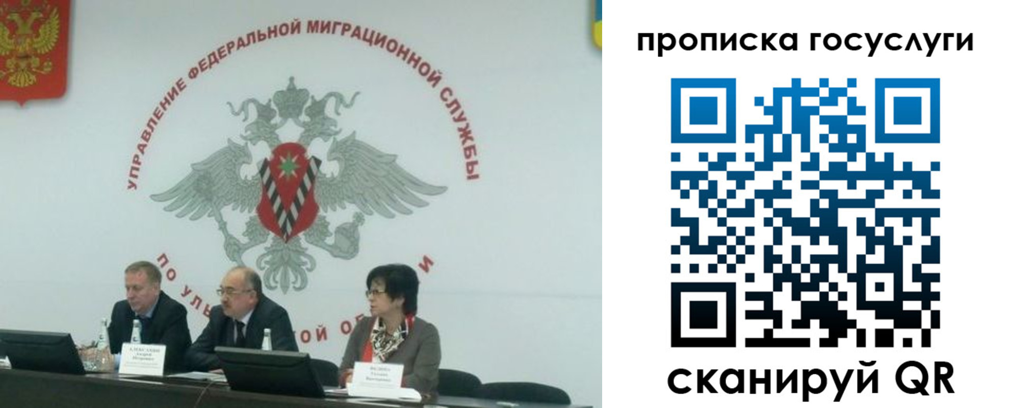 прописка для школы в Уссурийске