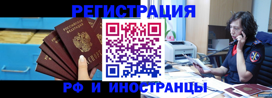 регистрация для школы в Уссурийске
