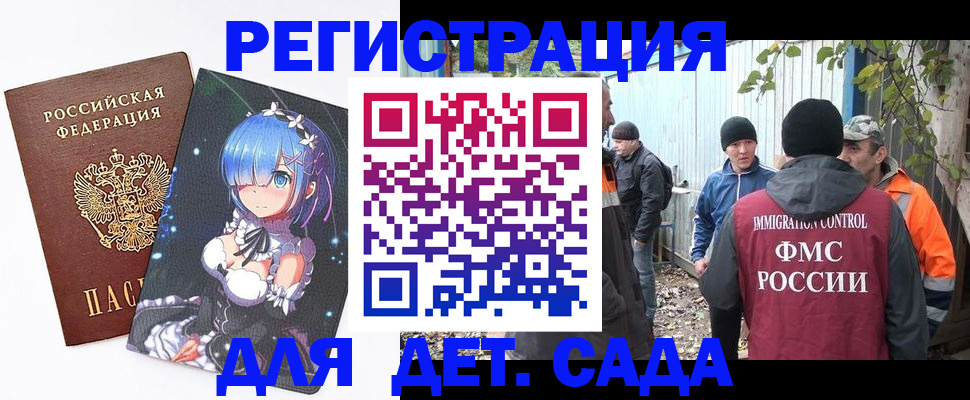 временная регистрация 2025 в Уссурийске