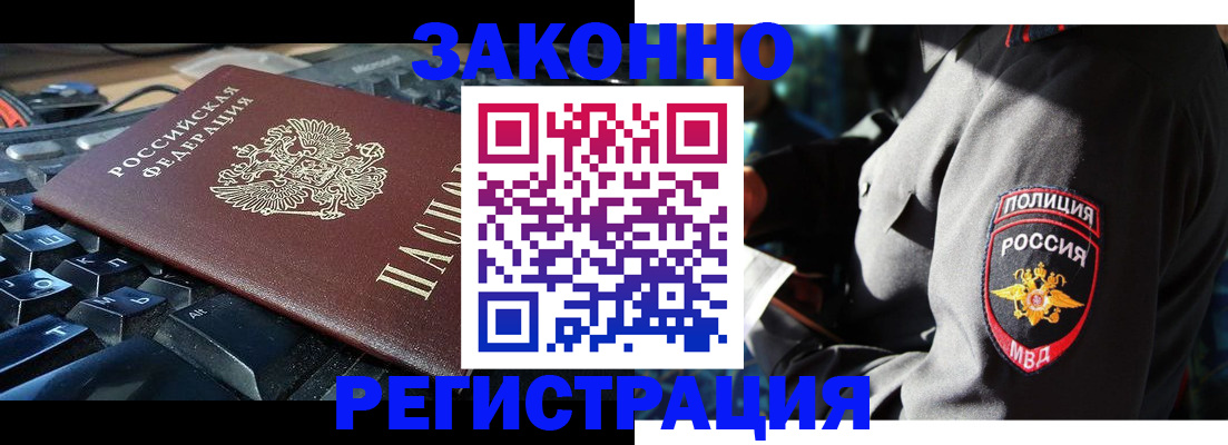 временная регистрация в квартире в Уссурийске