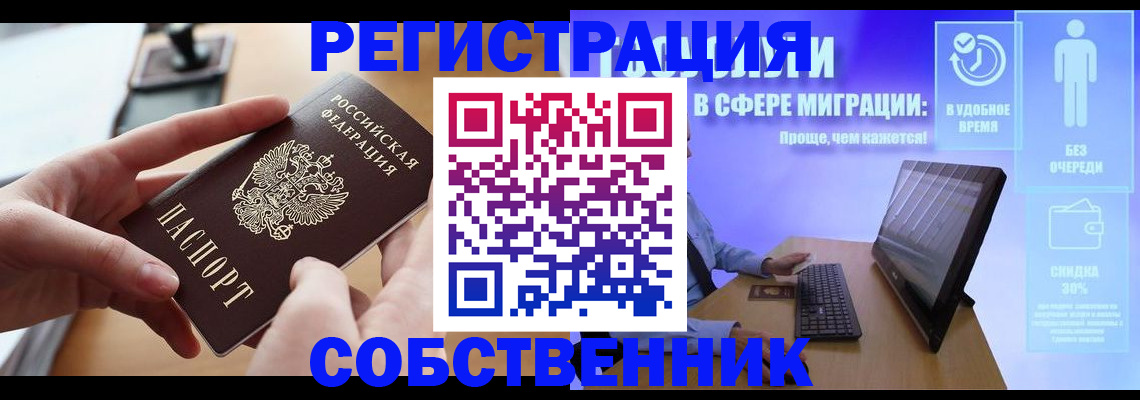 регистрация в Уссурийске