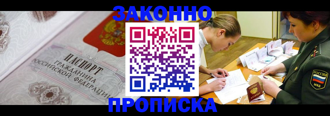 временная регистрация собственник в Уссурийске