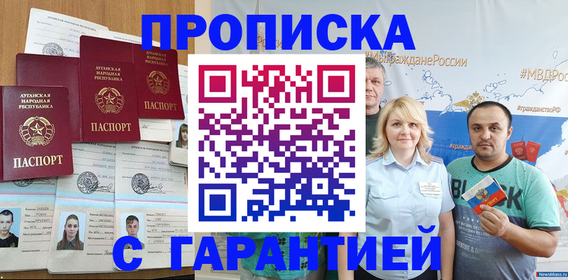 прописка ребенка в Уссурийске
