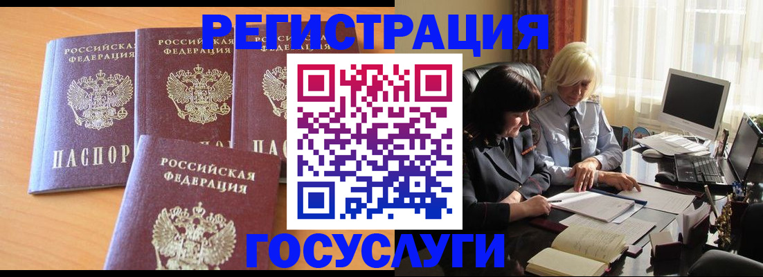 временная регистрация для школы в Уссурийске